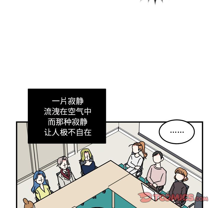 职场生存日志 第 9 章 第8页