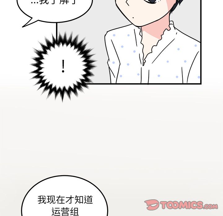 职场生存日志 第 9 章 第10页