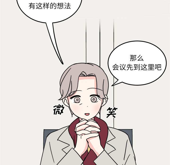 职场生存日志 第 9 章 第11页