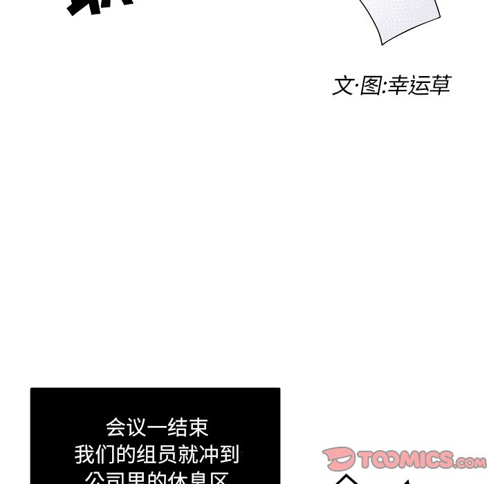 职场生存日志 第 9 章 第14页
