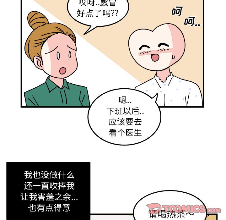 职场生存日志 第 9 章 第16页