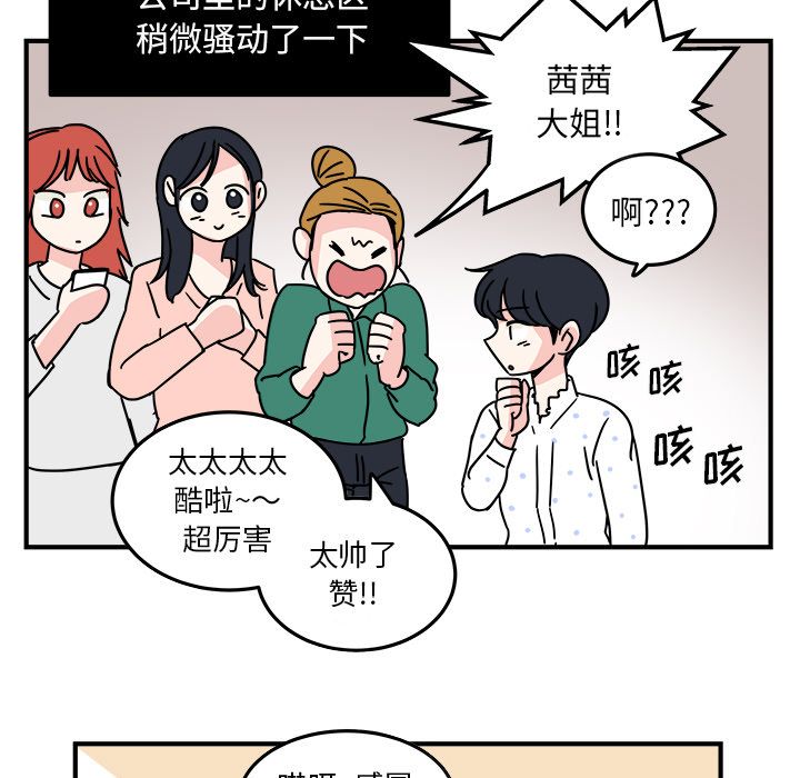 职场生存日志 第 9 章 第15页