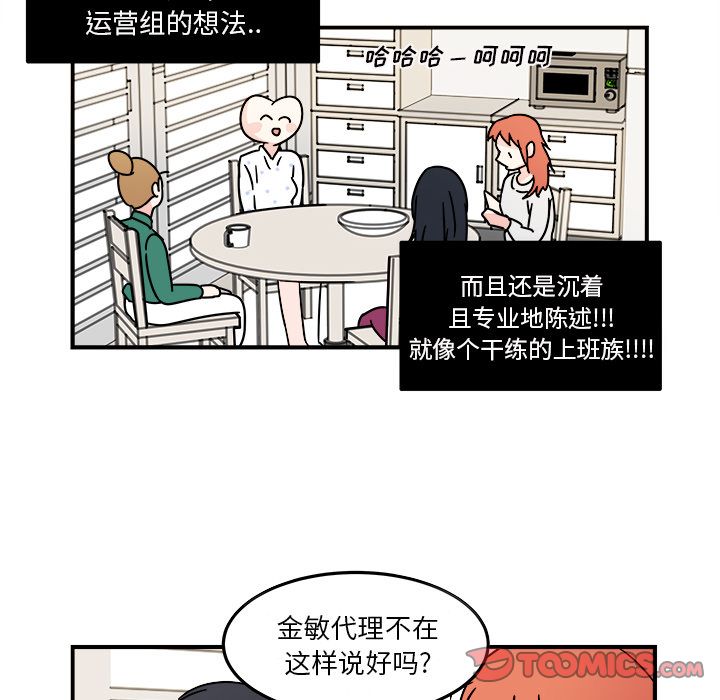 职场生存日志 第 9 章 第18页