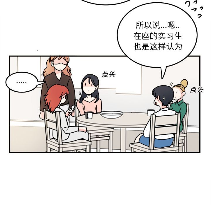 职场生存日志 第 9 章 第37页