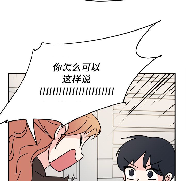 职场生存日志 第 9 章 第39页