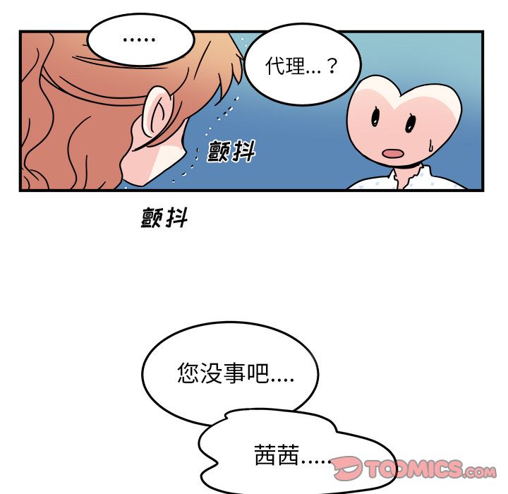 职场生存日志 第 9 章 第38页