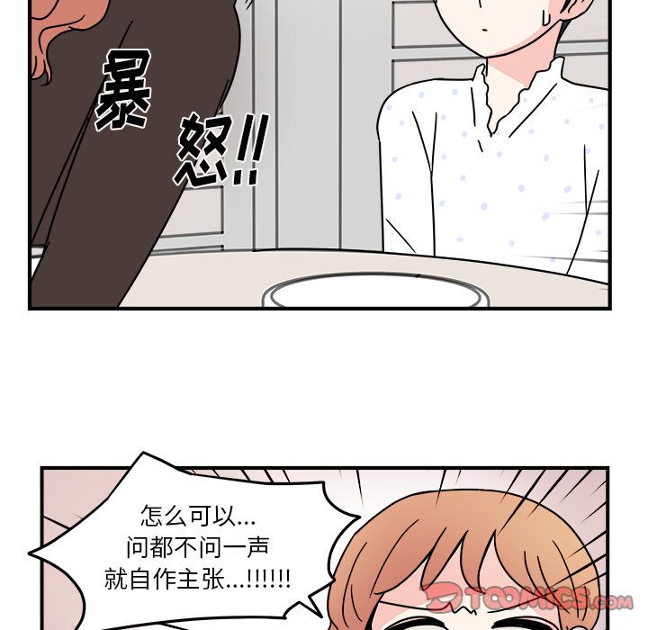 职场生存日志 第 9 章 第40页