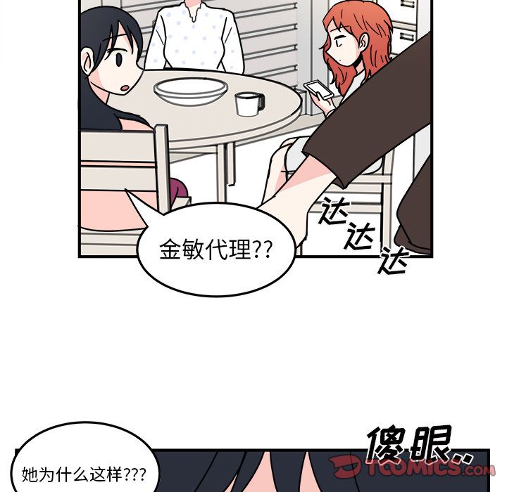 职场生存日志 第 9 章 第42页