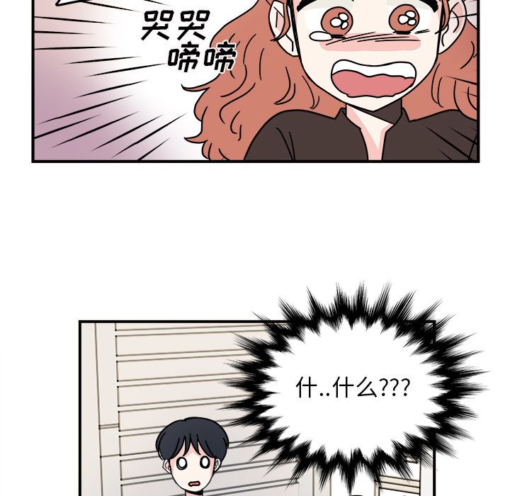 职场生存日志 第 9 章 第41页