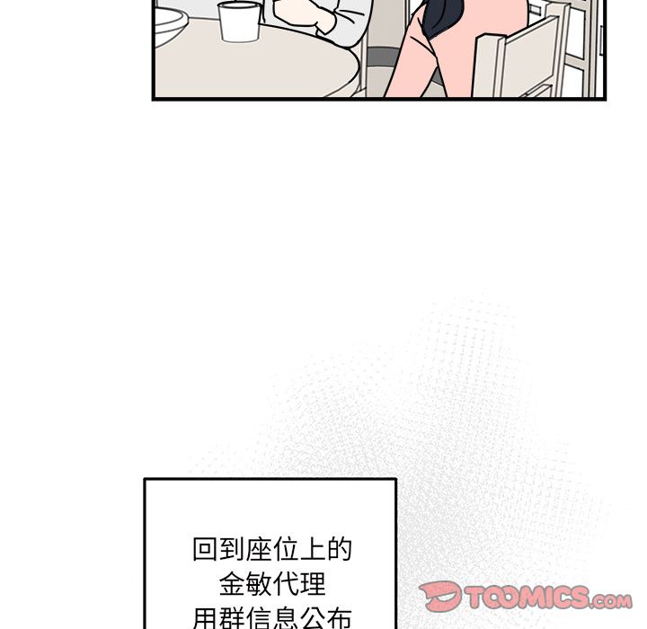 职场生存日志 第 9 章 第44页