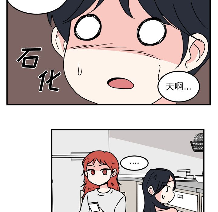 职场生存日志 第 9 章 第43页