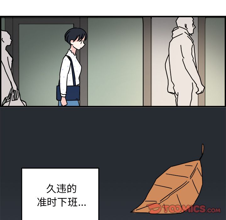职场生存日志 第 9 章 第46页