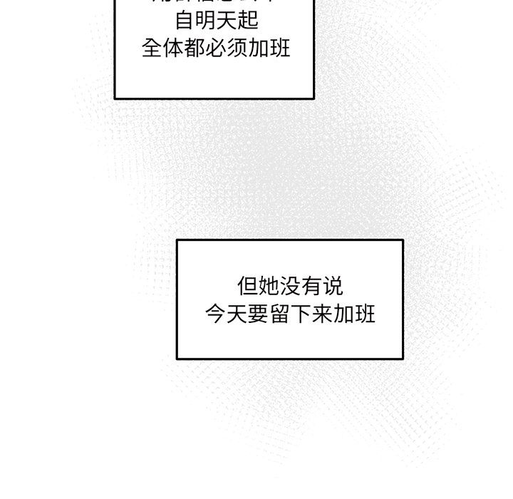 职场生存日志 第 9 章 第45页