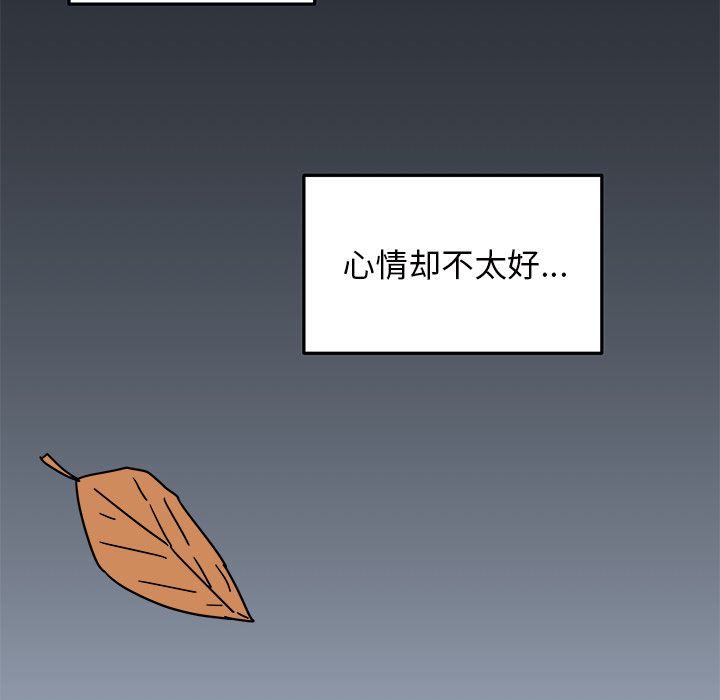 职场生存日志 第 9 章 第47页