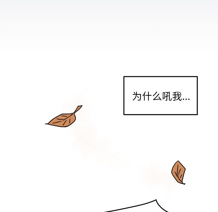 职场生存日志 第 9 章 第49页