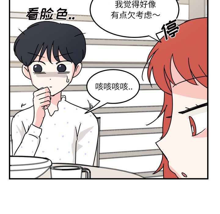 职场生存日志 第 9 章 第21页