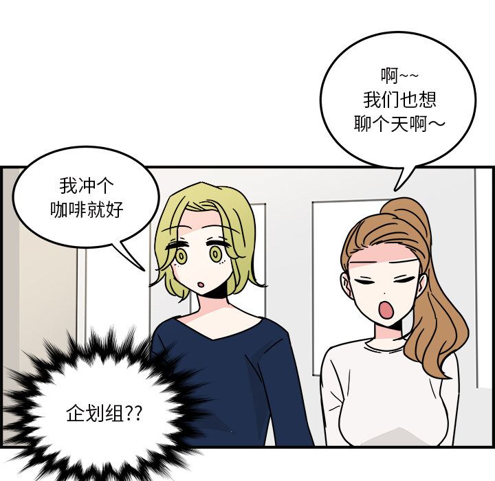 职场生存日志 第 9 章 第23页