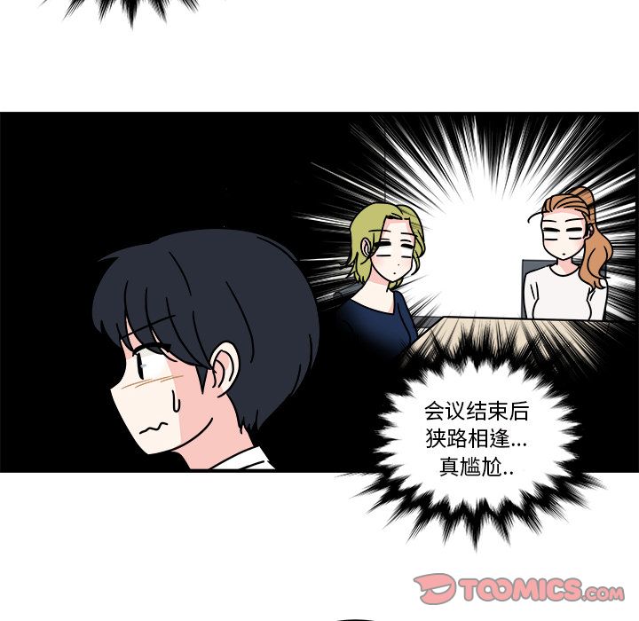 职场生存日志 第 9 章 第24页