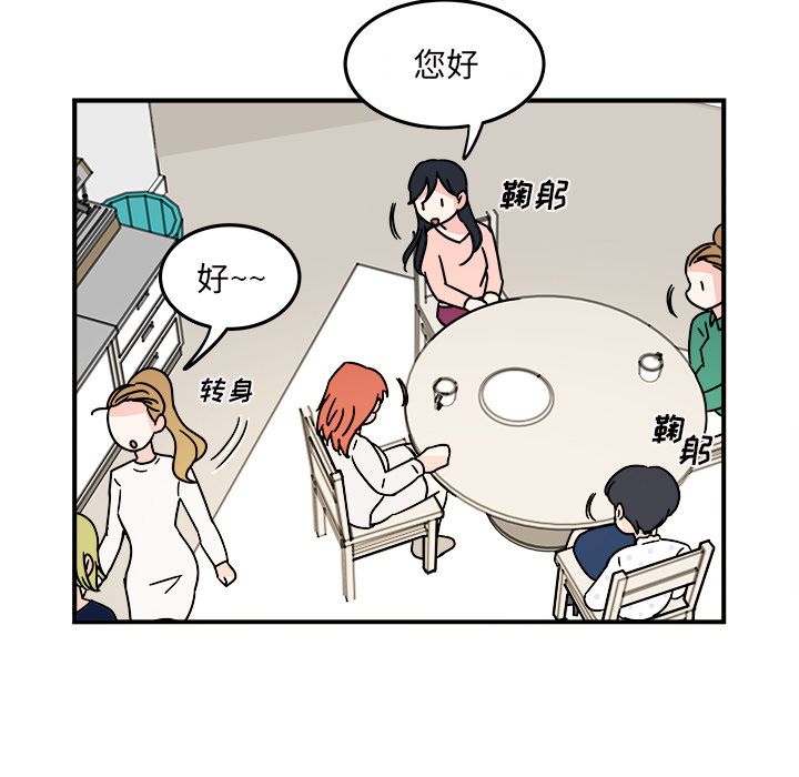 职场生存日志 第 9 章 第25页