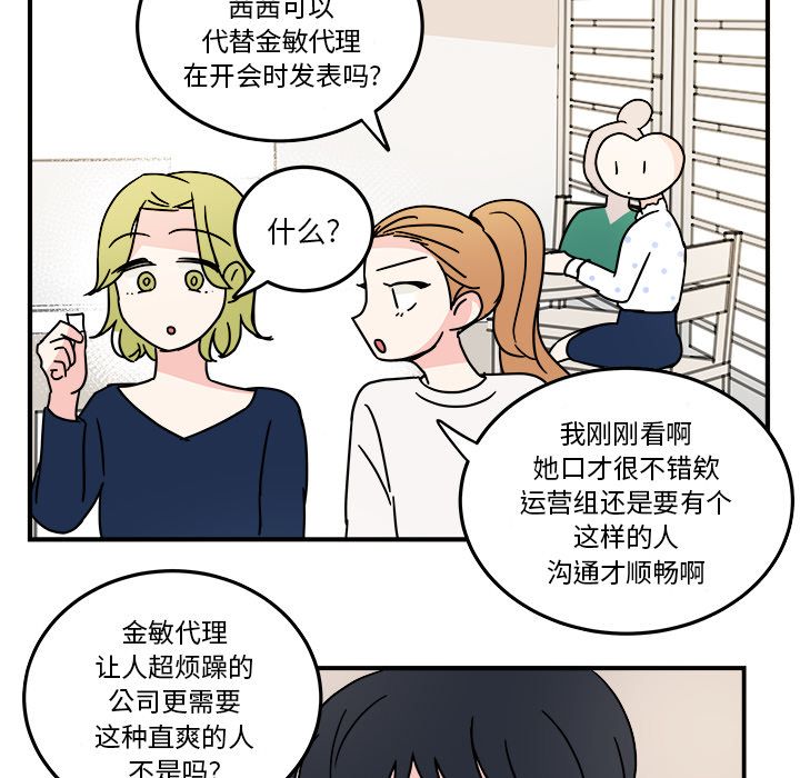 职场生存日志 第 9 章 第27页