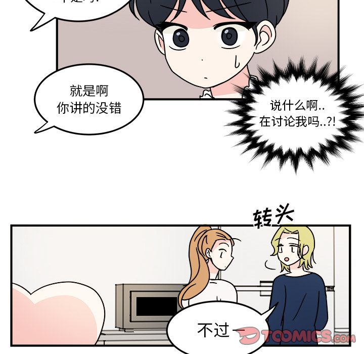 职场生存日志 第 9 章 第28页