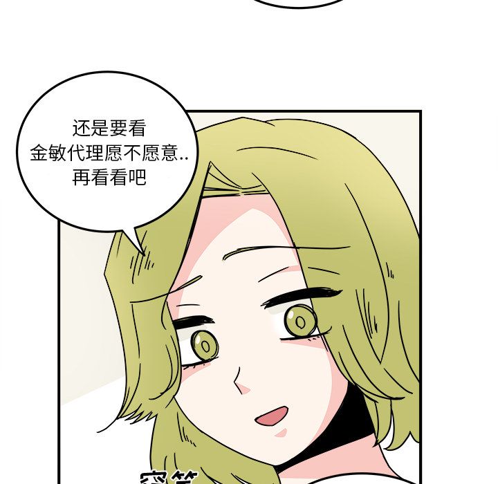 职场生存日志 第 9 章 第29页