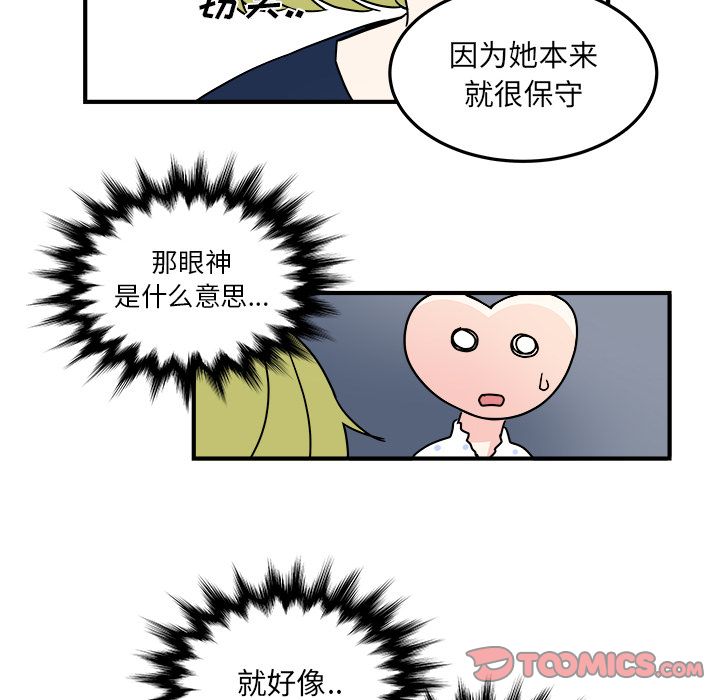 职场生存日志 第 9 章 第30页