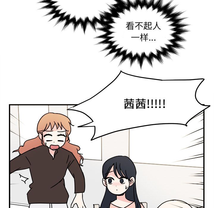 职场生存日志 第 9 章 第31页