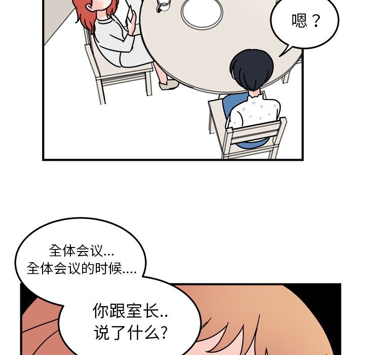 职场生存日志 第 9 章 第33页