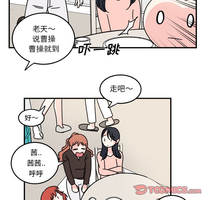 职场生存日志 第 9 章 第32页