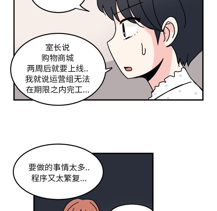 职场生存日志 第 9 章 第35页