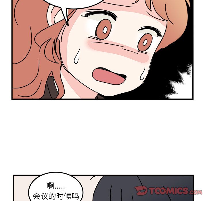 职场生存日志 第 9 章 第34页