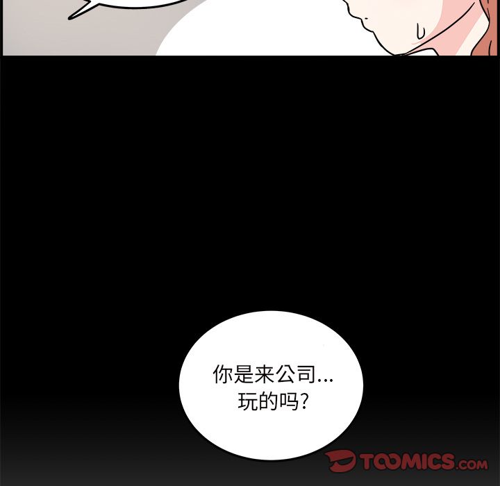 职场生存日志 第 9 章 第72页