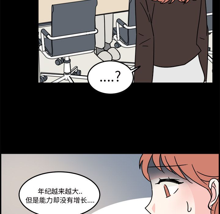 职场生存日志 第 9 章 第71页