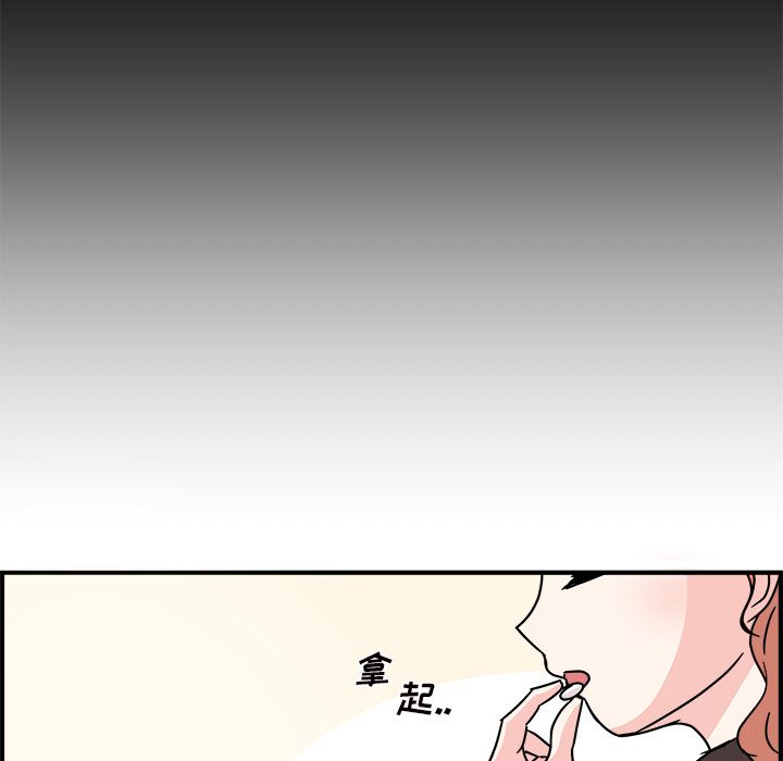 职场生存日志 第 9 章 第73页