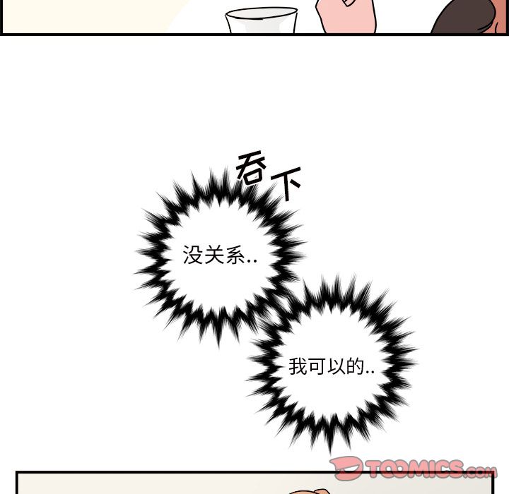职场生存日志 第 9 章 第74页