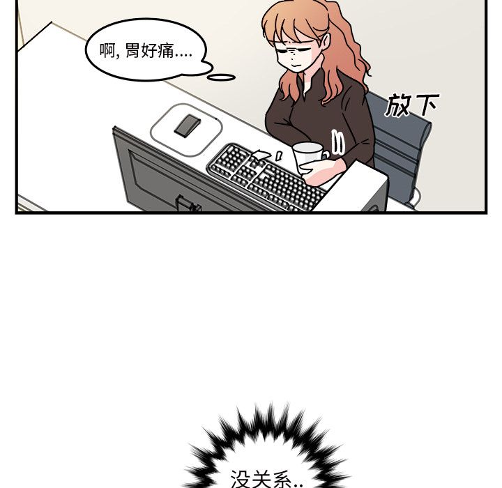 职场生存日志 第 9 章 第75页