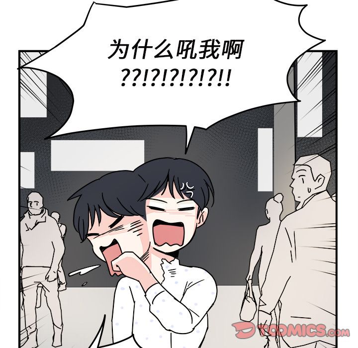 职场生存日志 第 9 章 第50页