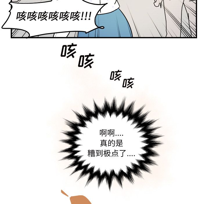 职场生存日志 第 9 章 第51页