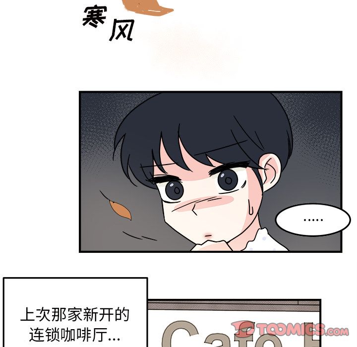 职场生存日志 第 9 章 第52页