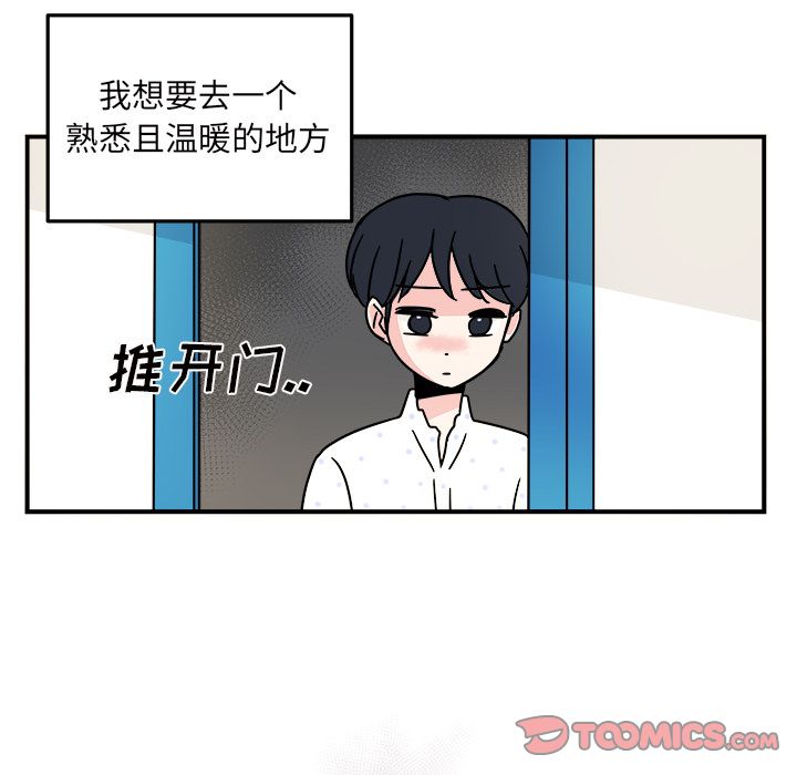 职场生存日志 第 9 章 第54页