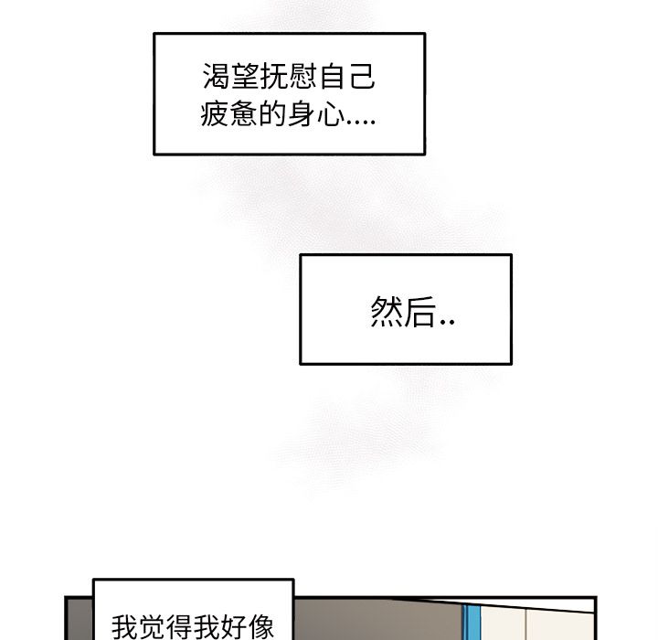 职场生存日志 第 9 章 第55页