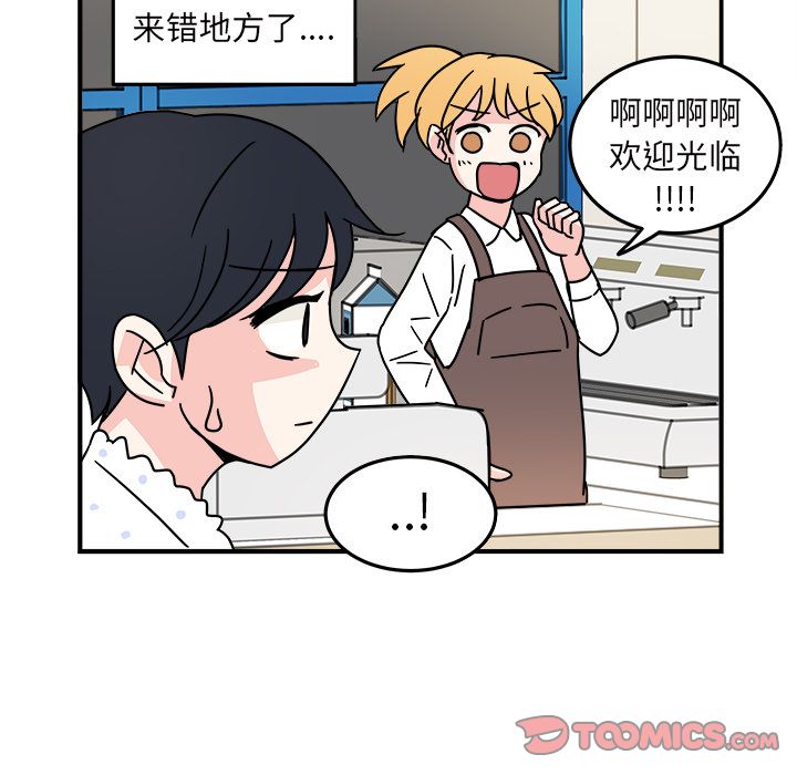 职场生存日志 第 9 章 第56页