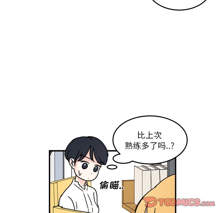 职场生存日志 第 9 章 第58页