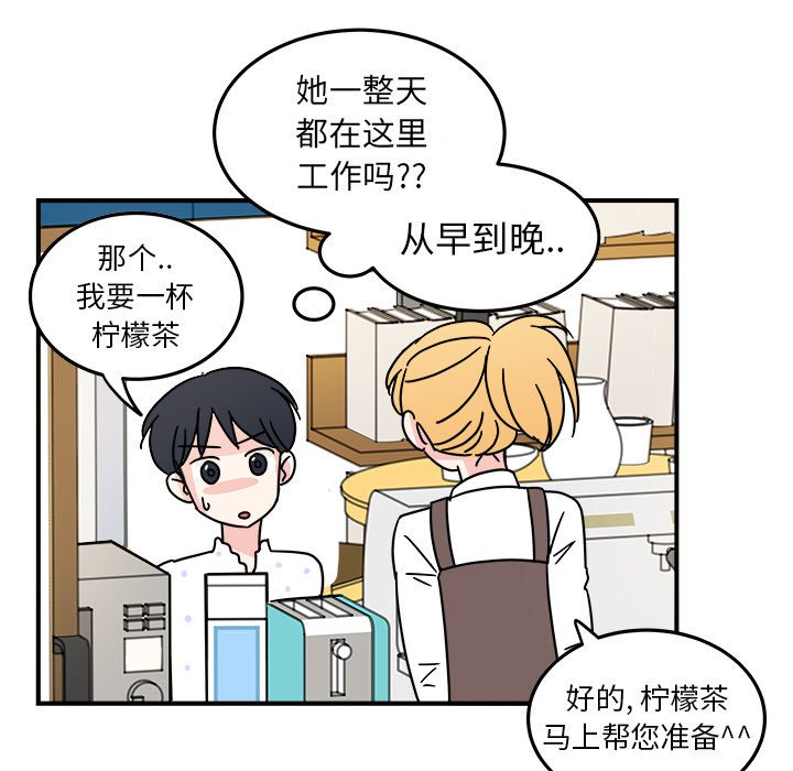 职场生存日志 第 9 章 第57页