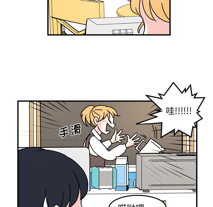 职场生存日志 第 9 章 第59页