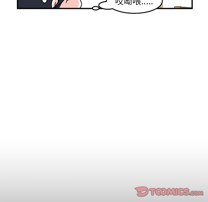 职场生存日志 第 9 章 第60页