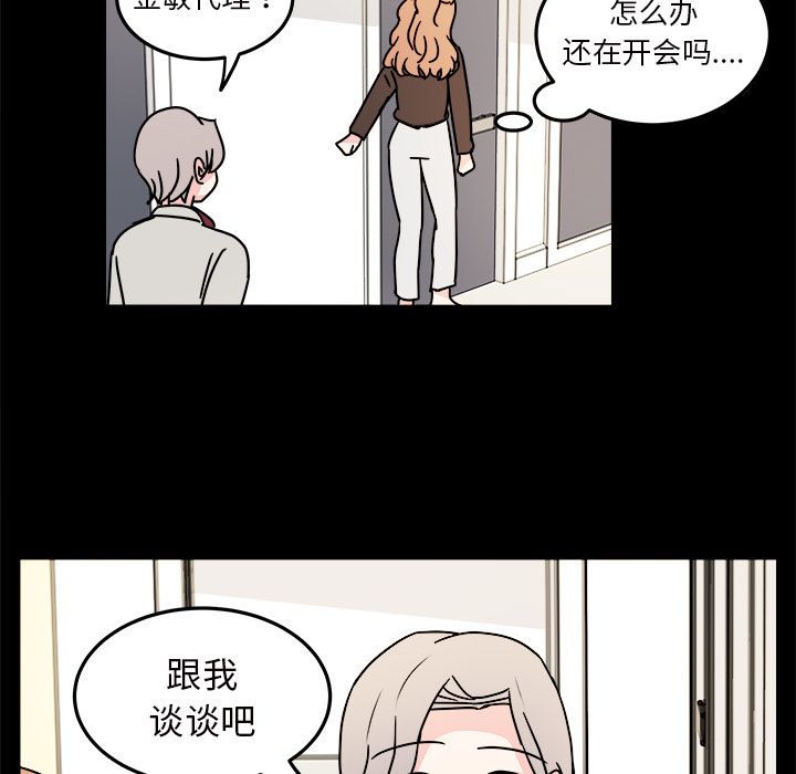 职场生存日志 第 9 章 第63页