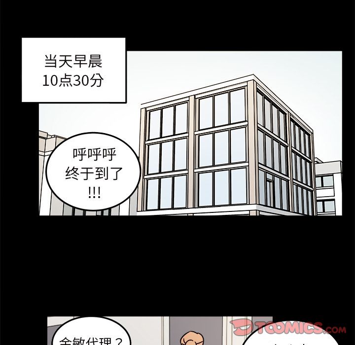职场生存日志 第 9 章 第62页
