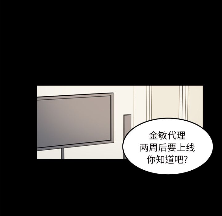 职场生存日志 第 9 章 第65页